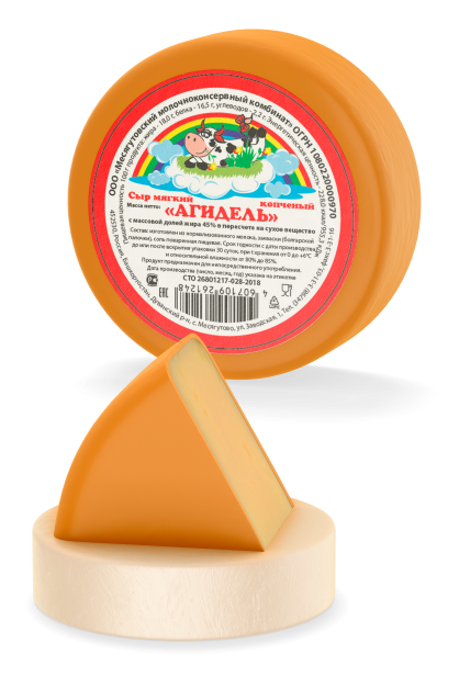 Сыр  мягкий «Агидель» копченый с массовой долей жира 45% 